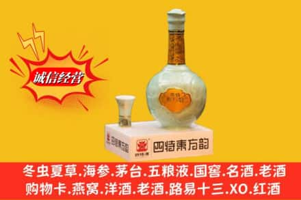 漯河市源汇回收四特酒